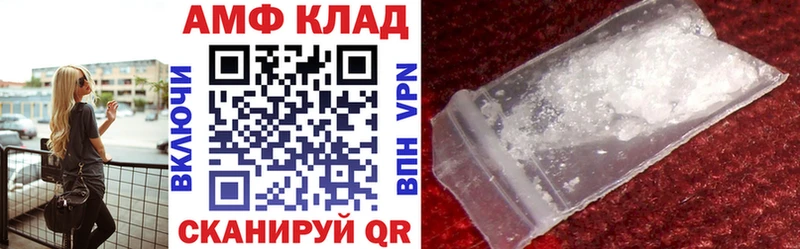 АМФ VHQ  кракен tor  Уфа 