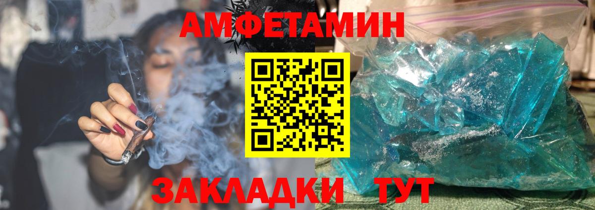 АМФЕТАМИН VHQ  Вход с VPN  АМФЕТАМИН  Уфа 