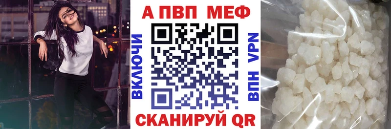 цена   Уфа  A-PVP VHQ 