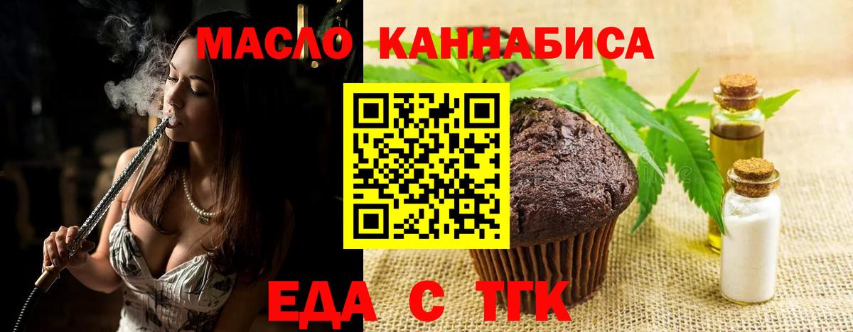Cannafood конопля  Вход с VPN  Уфа 