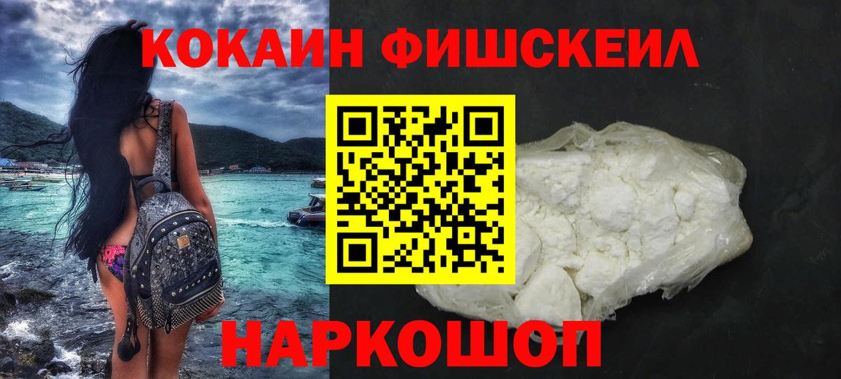 Cocaine  Cocaine Боливия  Вход с VPN  Уфа  Кокаин 97% 