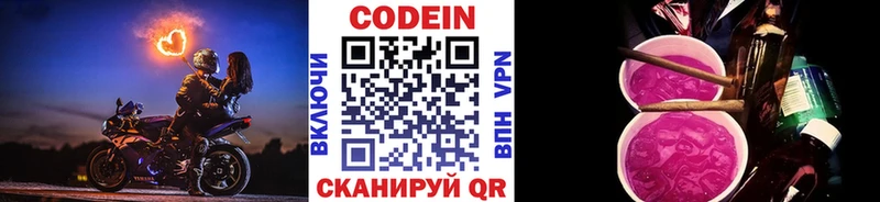 мориарти клад  купить наркотик  MEGA ONION  Уфа  Codein Purple Drank 