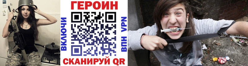 что такое наркотик Уфа ГЕРОИН хмурый
