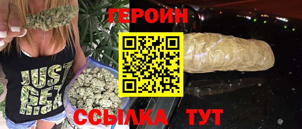 ГЕРОИН афганец Уфа