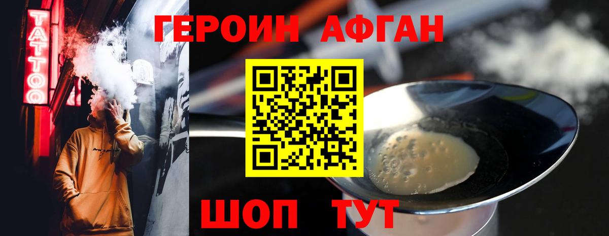 Героин герыч  Вход с VPN  Героин  Уфа 