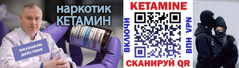 КЕТАМИН VHQ дарнет шоп Уфа