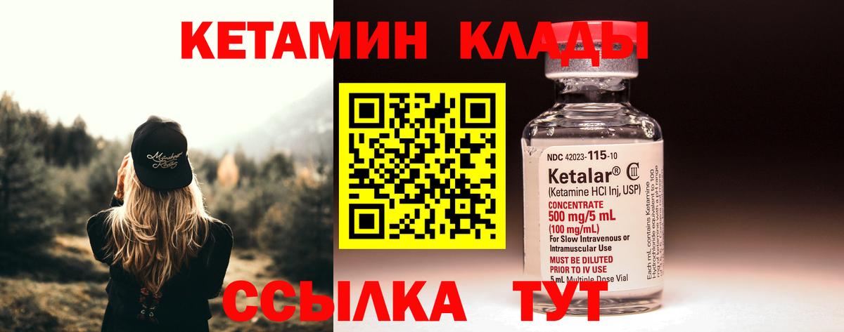 Уфа  КЕТАМИН VHQ  Кетамин ketamine  Вход с VPN 