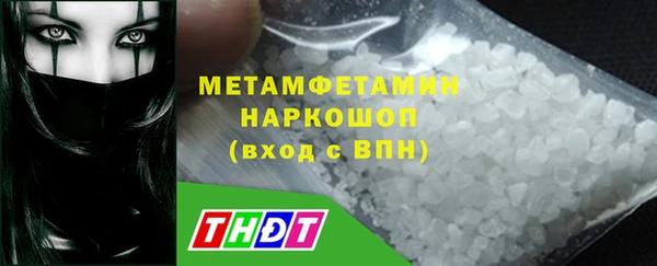 метамфетамин Абдулино
