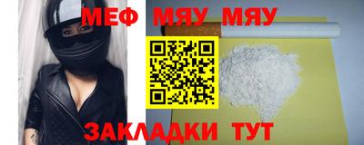 мяу мяу кристалл Ленинск-Кузнецкий
