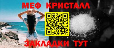 мяу мяу кристалл Ленинск-Кузнецкий