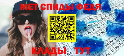 метамфетамин Лесной