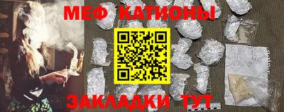 мяу мяу кристалл Ленинск-Кузнецкий