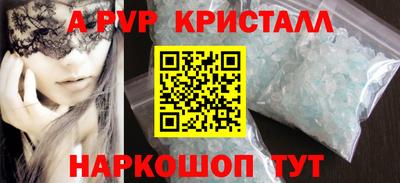 мяу мяу кристалл Ленинск-Кузнецкий