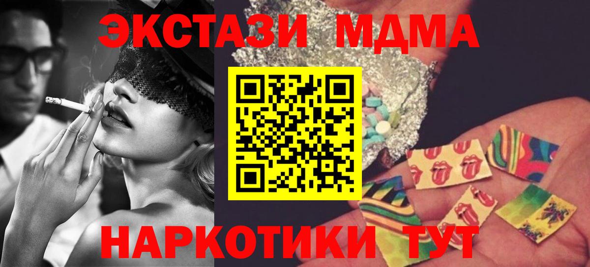 МДМА VHQ  Вход с VPN  Уфа  MDMA VHQ 