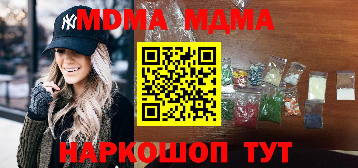 МДМА кристаллы Уфа