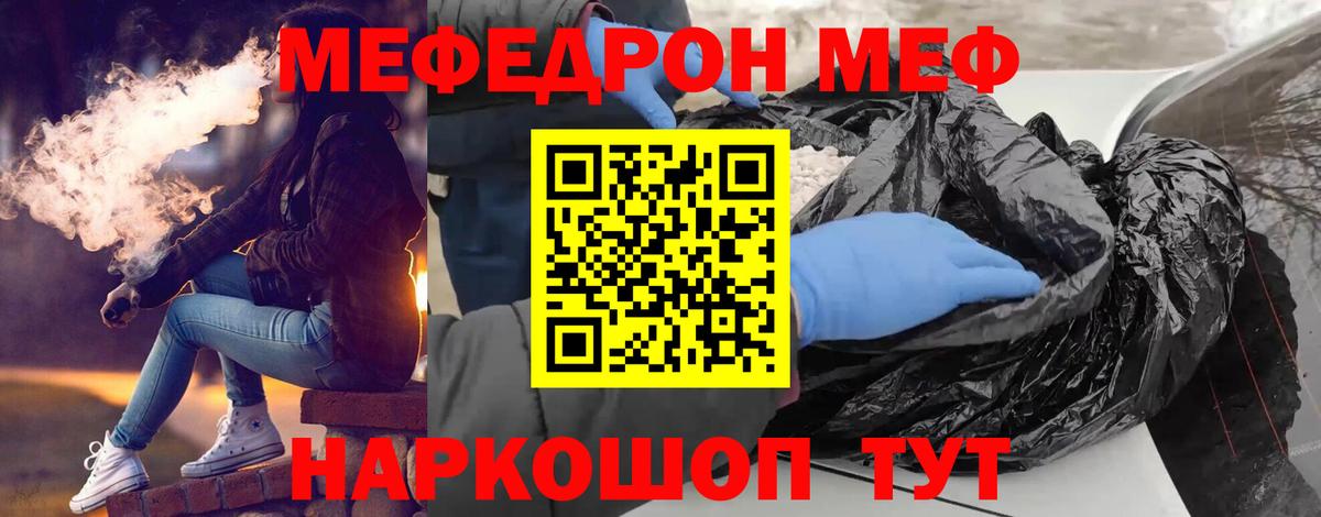 МЕФ  Уфа