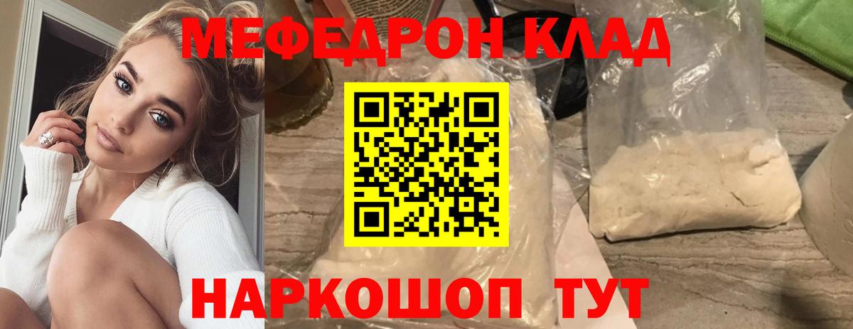 Уфа  МЯУ-МЯУ  hydra ссылки  Мефедрон мяу мяу  МЕФ мяу мяу  Вход с VPN 