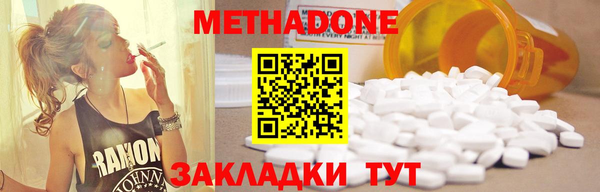 Метадон мёд Уфа