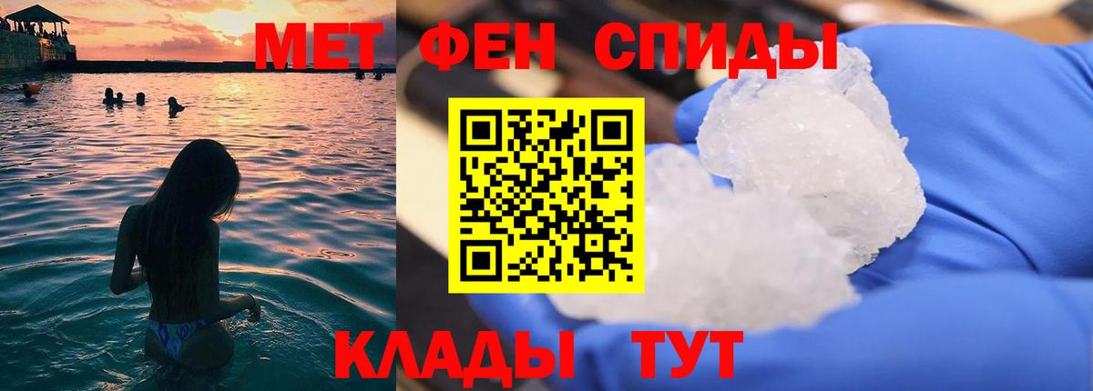 Уфа  МЕТАМФЕТАМИН кристалл  Вход с VPN  МЕТАМФЕТАМИН кристалл 